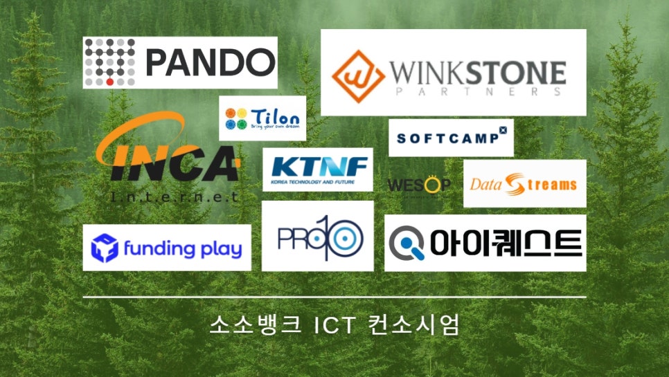 주식회사 윙크스톤파트너스 이미지