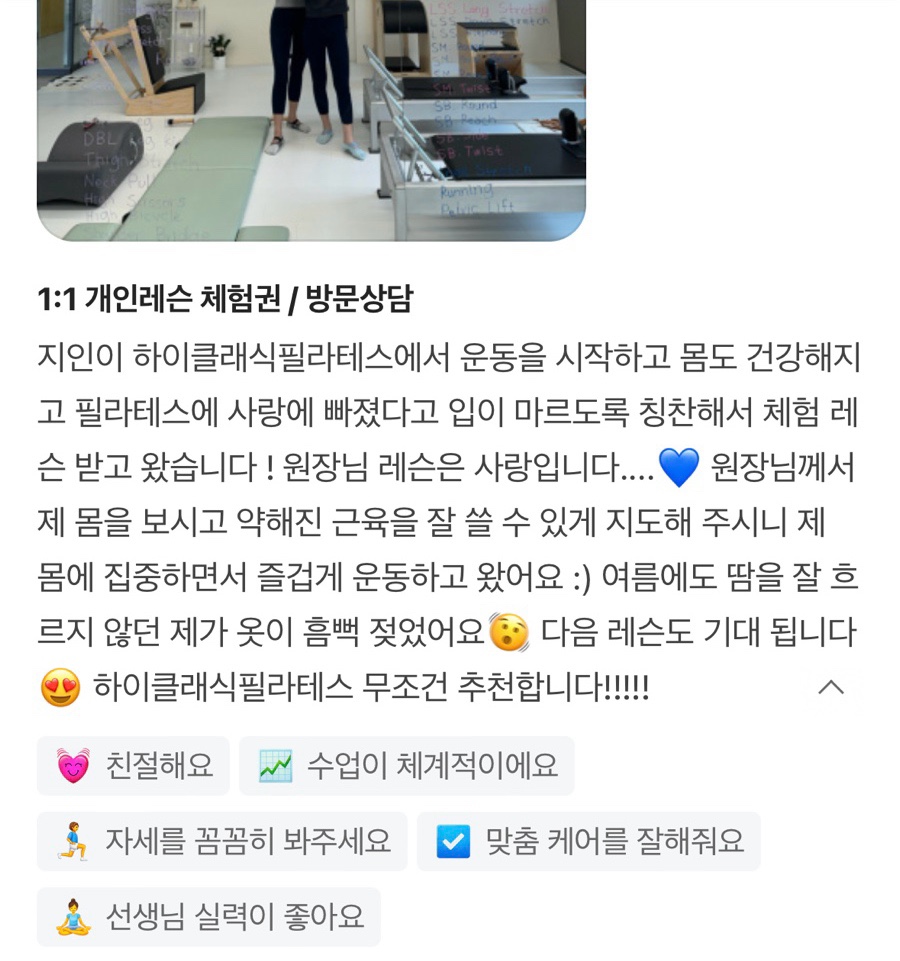 하이클래식필라테스 이미지