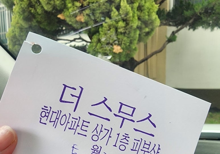 더스무스피부.왁싱경기광주점 이미지