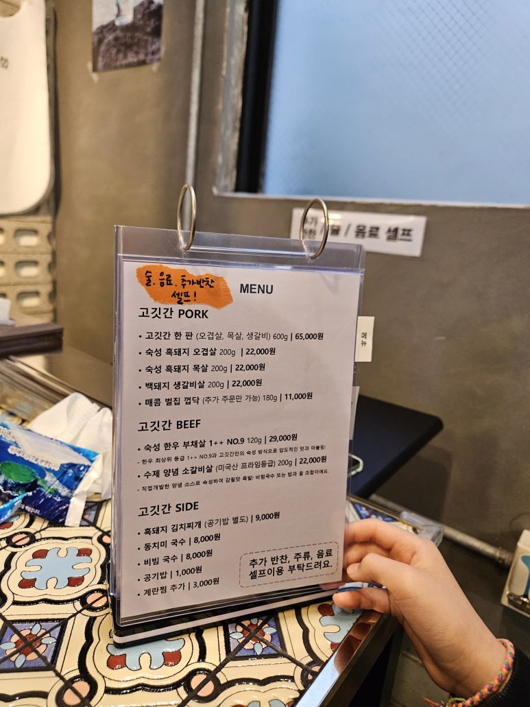 조천고깃간 이미지
