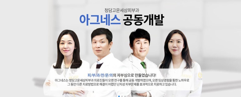 청담피부과 이미지
