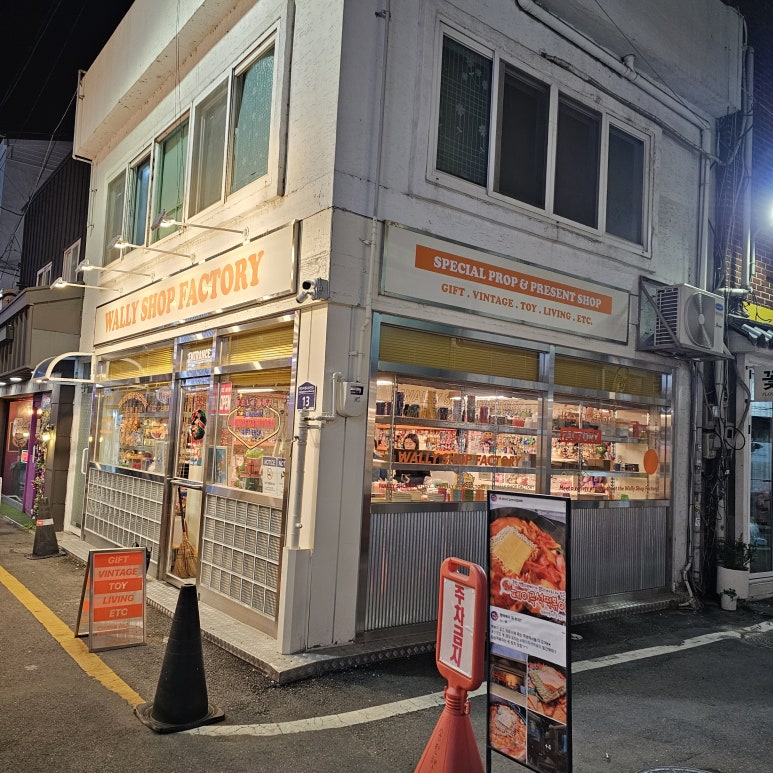 월리샵팩토리 이미지