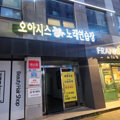 부영노래연습장 이미지