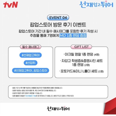 더 굿즈 이미지