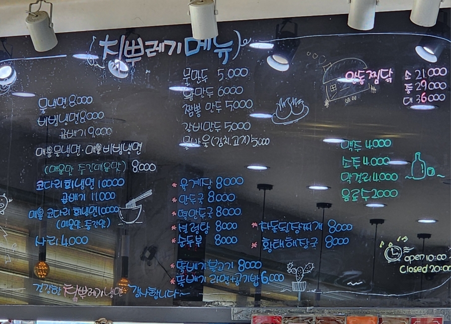 칡뿌레기냉면 이미지