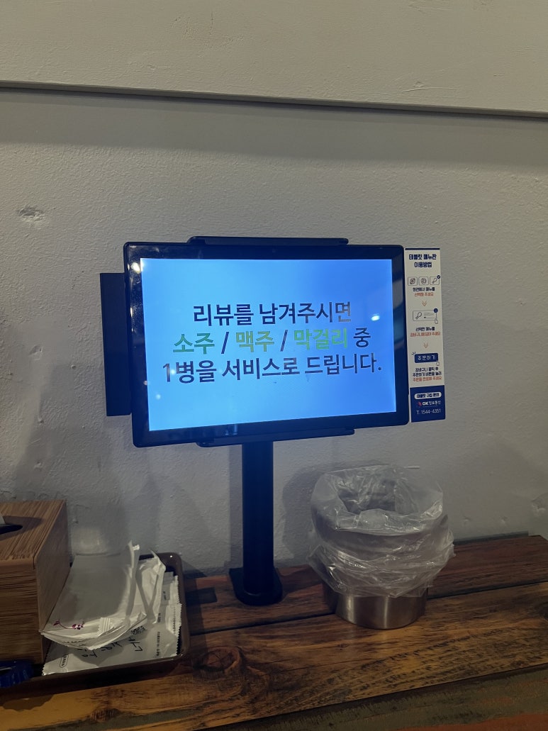 집으로가기전 연장전 이미지