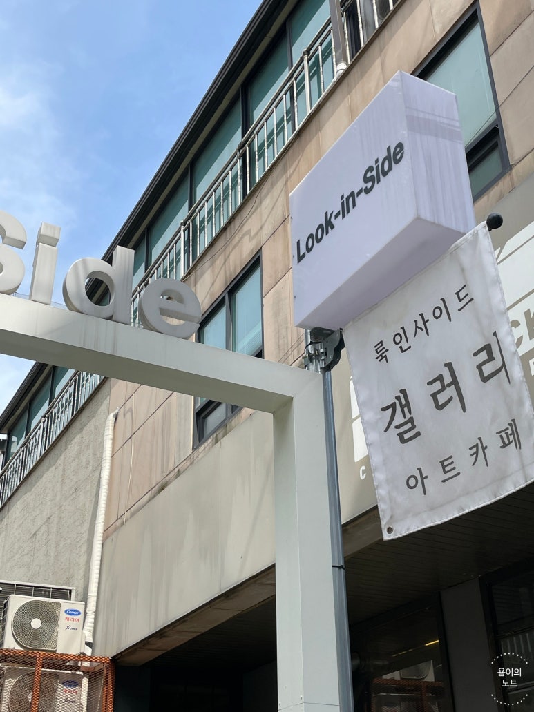 GS25 가로수길점 이미지