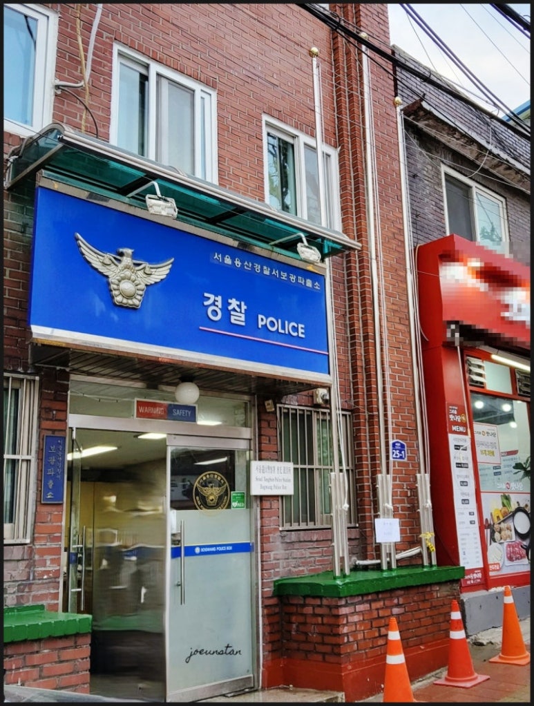 용산경찰서 이미지