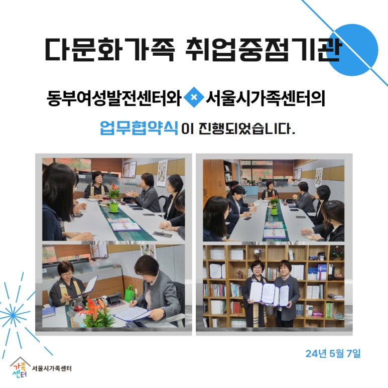 동부인력개발 이미지