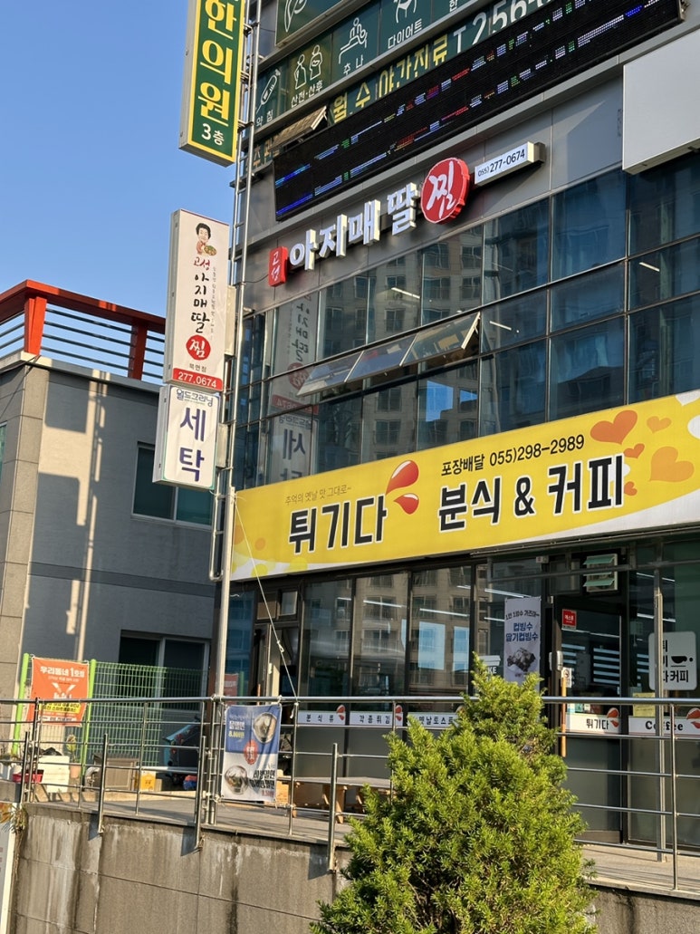 고성아지매딸찜 이미지