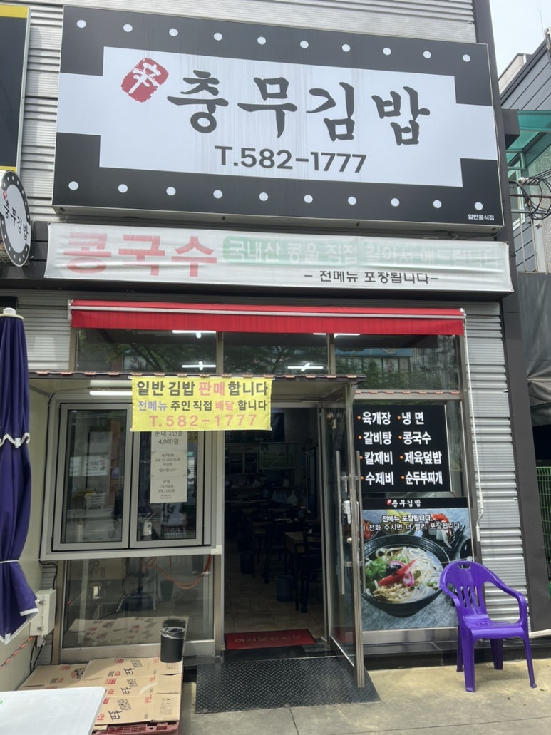 신충무김밥 이미지