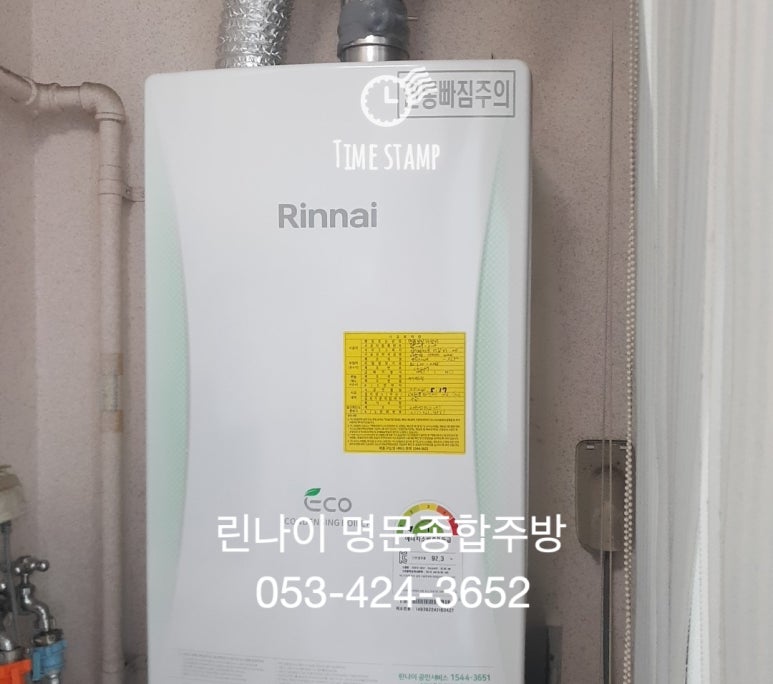 린나이종합주방 이미지