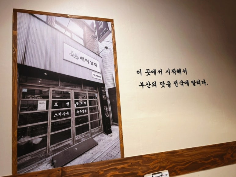 배씨상회(부산대점) 이미지