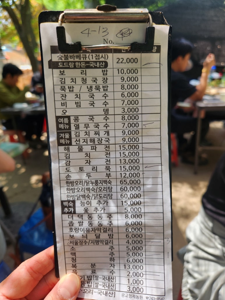 형제농원 이미지
