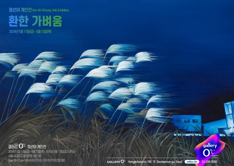 갤러리0℃0도씨연희동 이미지