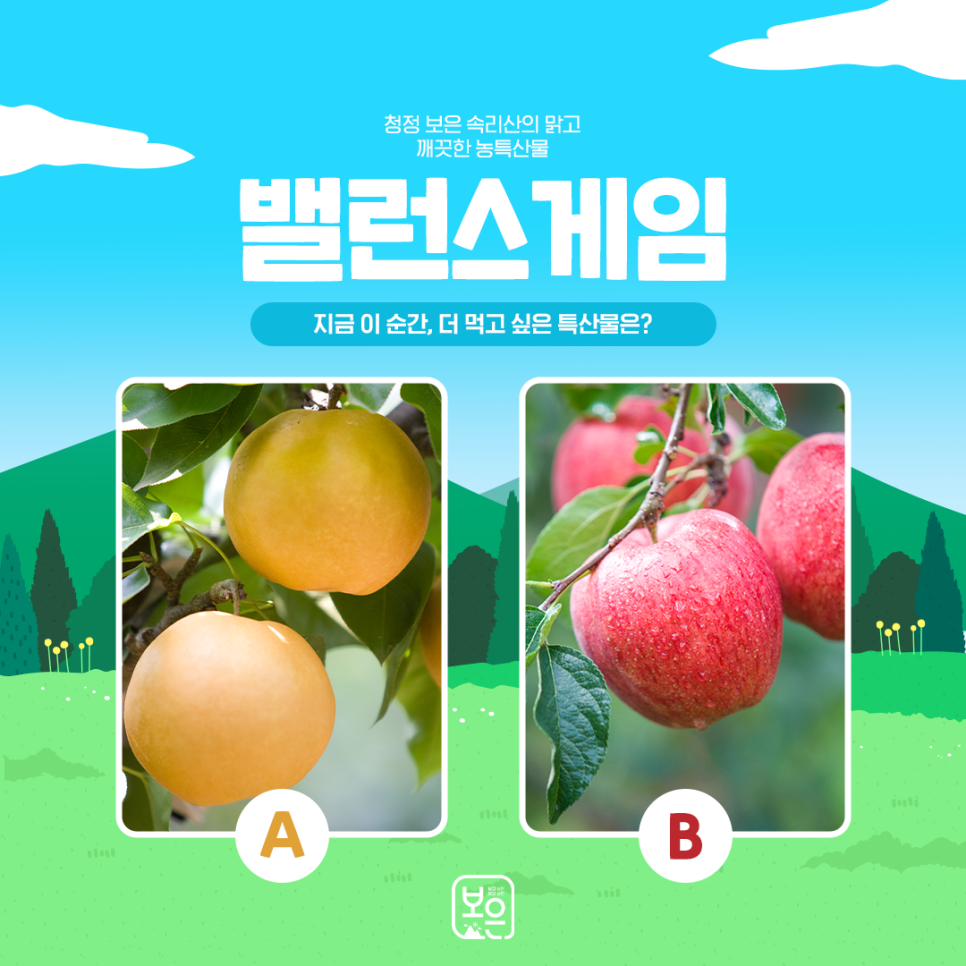청정과일 이미지