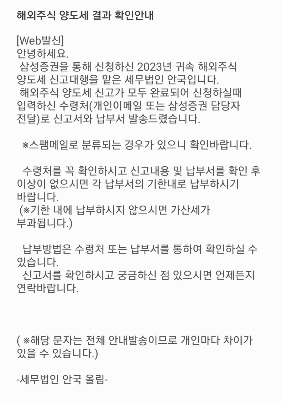 세무법인안국 이미지