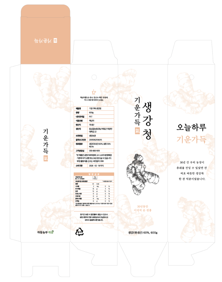 채움농원 이미지