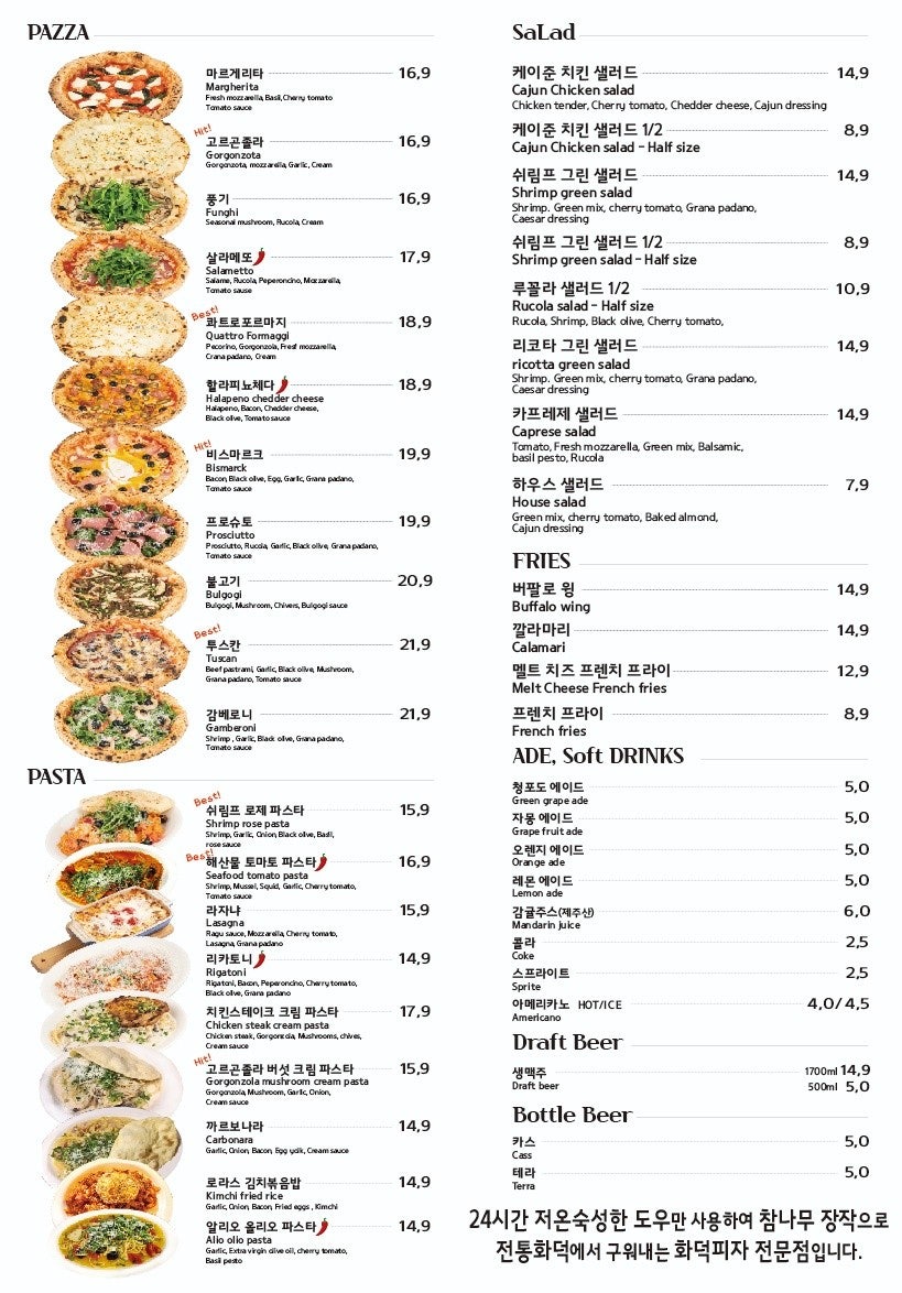피제리아라르도 이미지