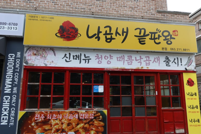 낙곱새끝판왕 이미지