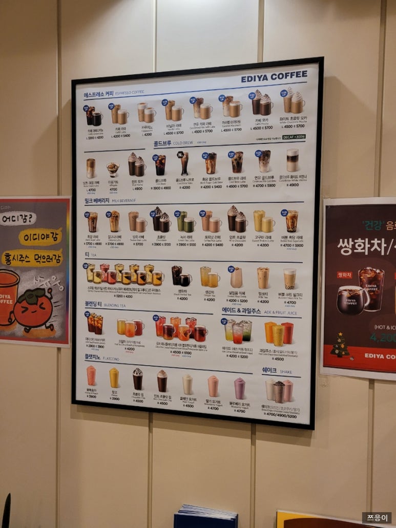 이디야커피당진 이미지