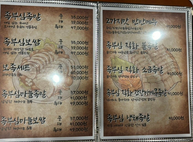 족부심 이미지
