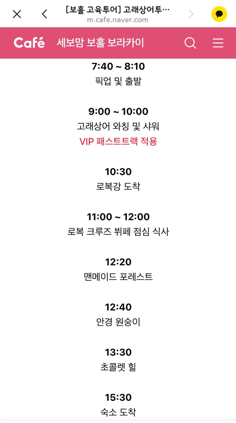 세보맘투어 이미지