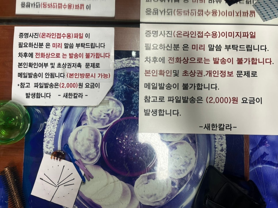 새한칼라 이미지
