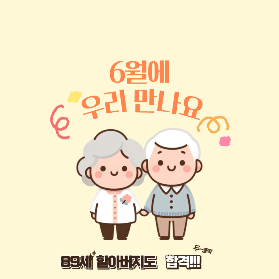 화성재원요양보호사교육원 이미지