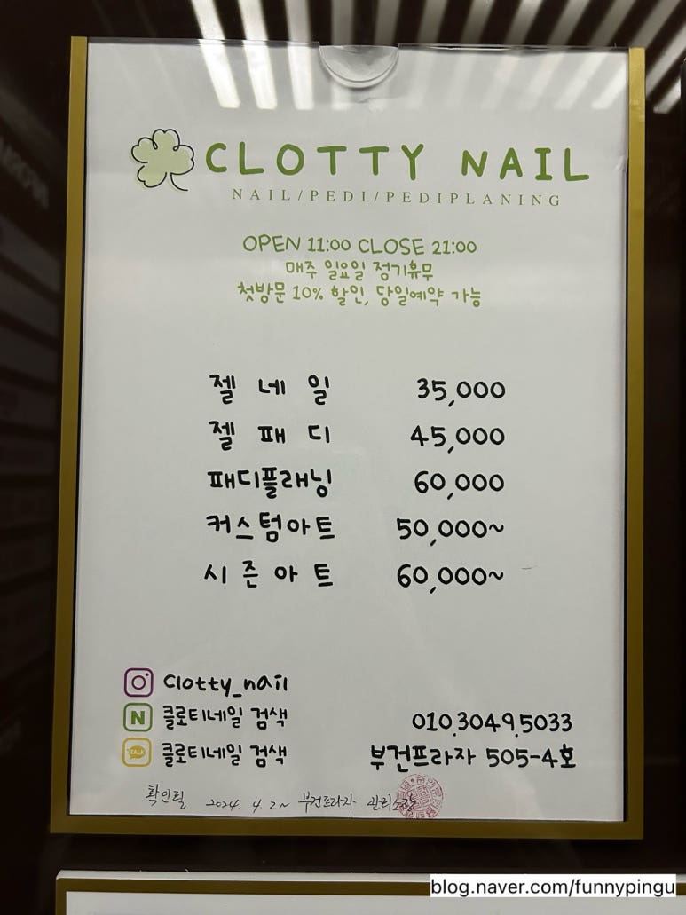 클로티네일 이미지