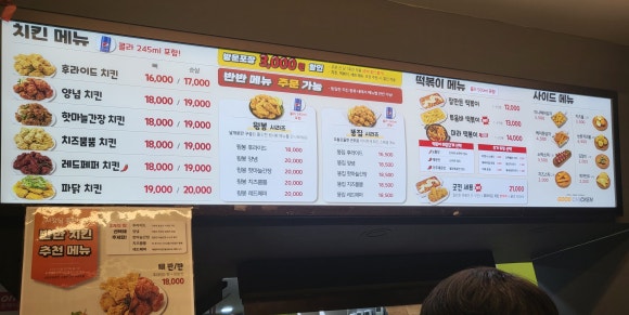 잘만든치킨굿킨 이미지