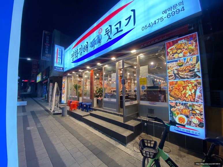 대박뒷고기 이미지