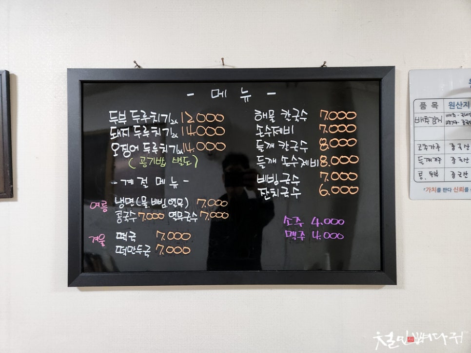 중앙해물칼국수 이미지