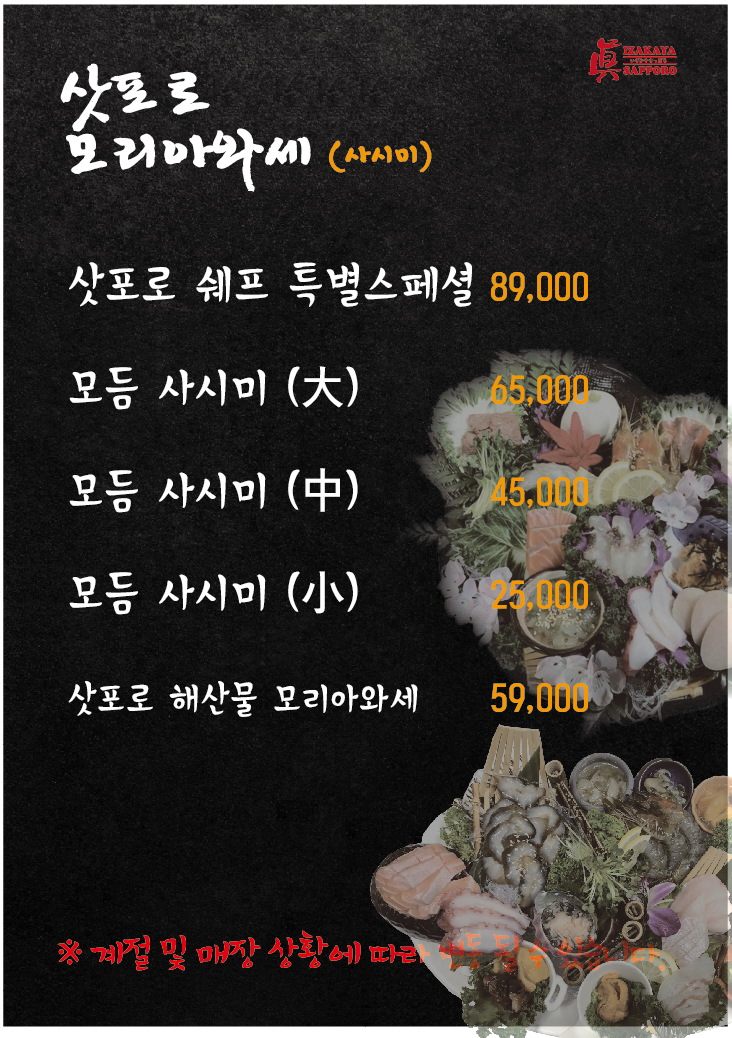 진삿포로 이미지