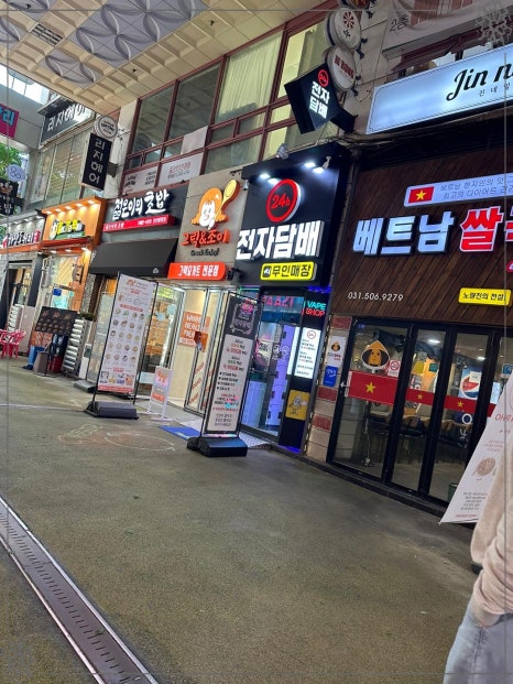 안산전자담배24시무인매장 이미지