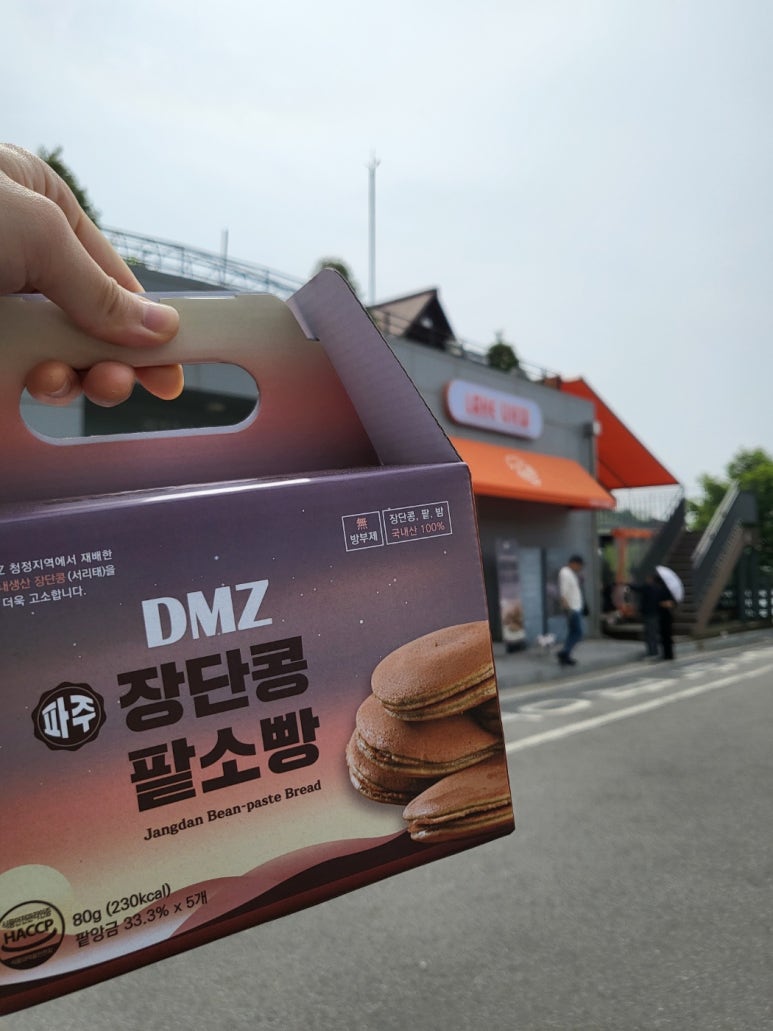 장단콩팥소빵카페 이미지