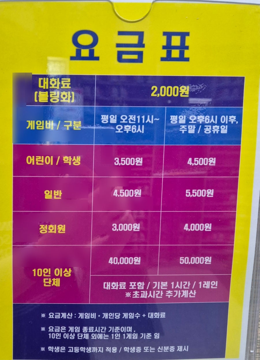 뉴청룡볼링장 이미지