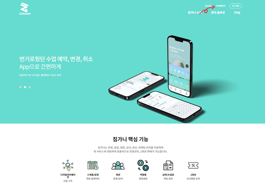파트너짐 이미지