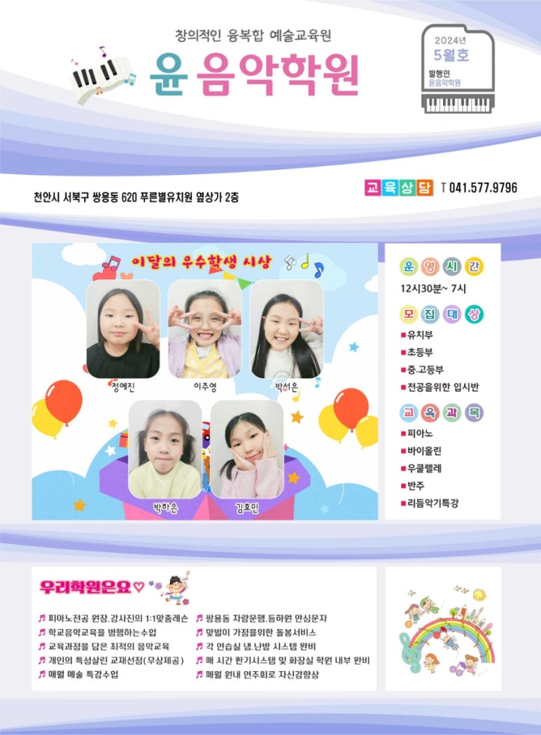 푸른별음악학원 이미지