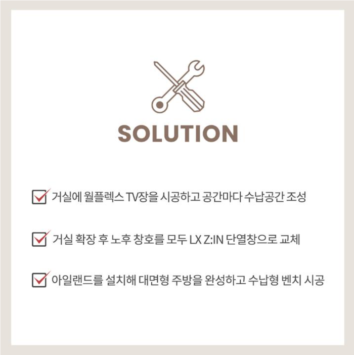 라온인테리어 이미지