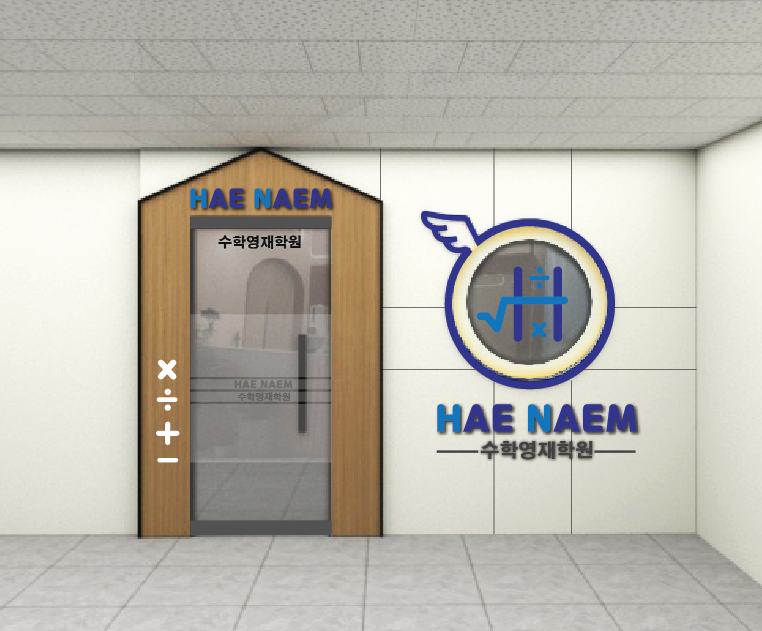 해냄인테리어 이미지