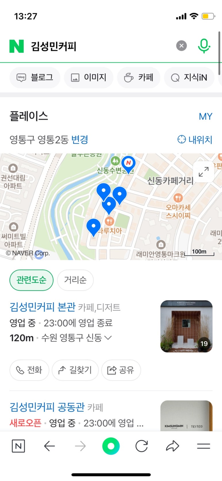 커피별관 이미지