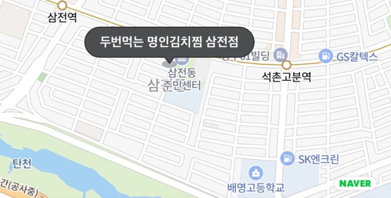 두번먹는명인김치찜 이미지