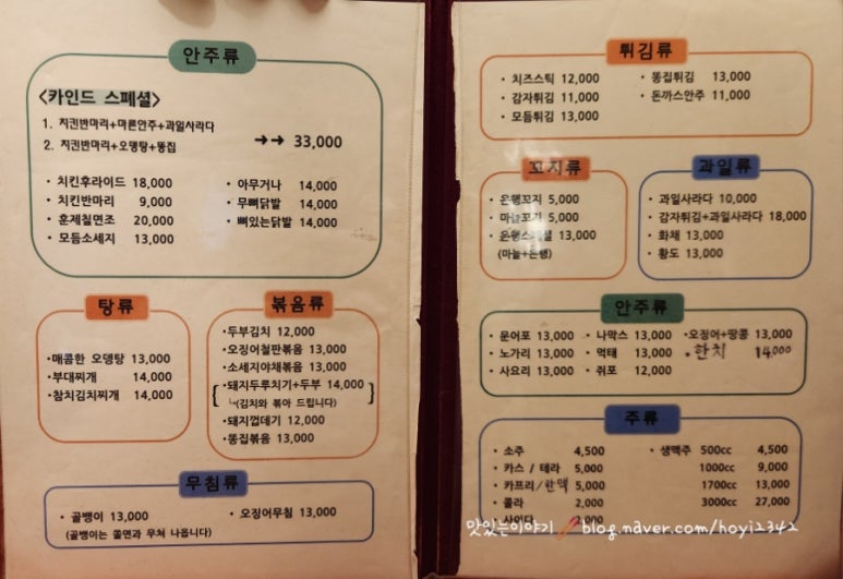 카인드치킨 이미지
