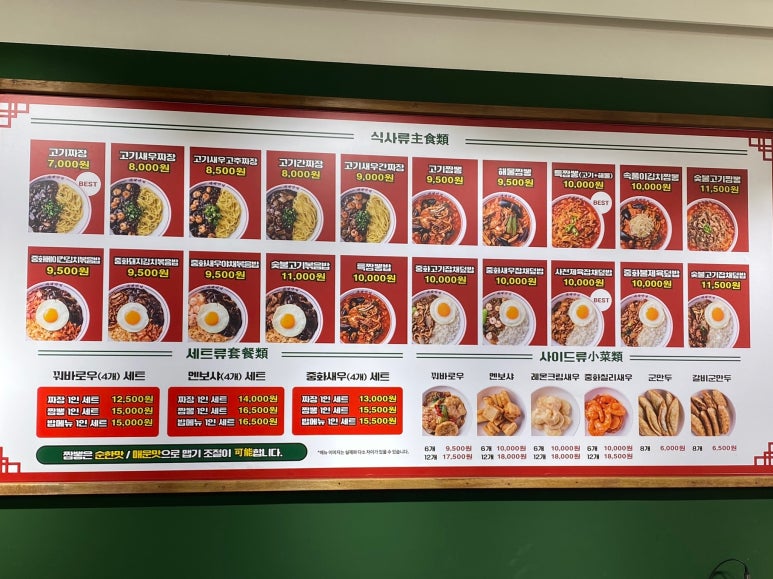 쌍팔반점&돌짜장 이미지