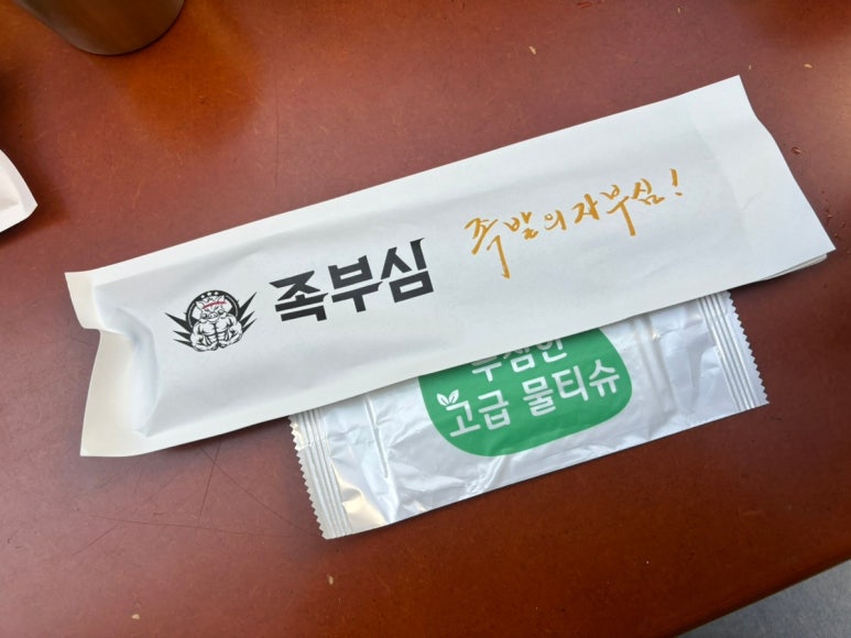 족부심 이미지