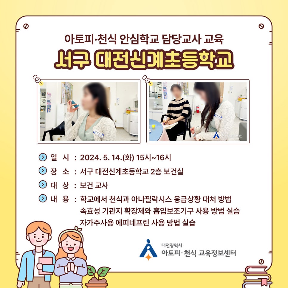 대전신계초등학교 이미지