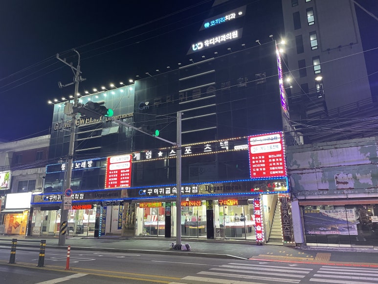 게임스포츠텍 이미지