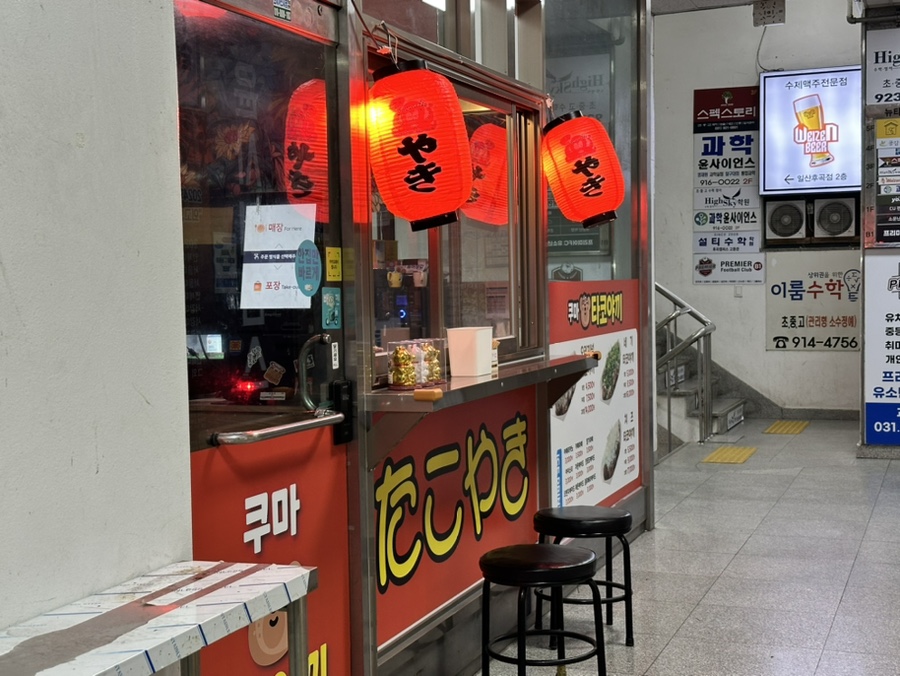 쿠마타코야끼 이미지