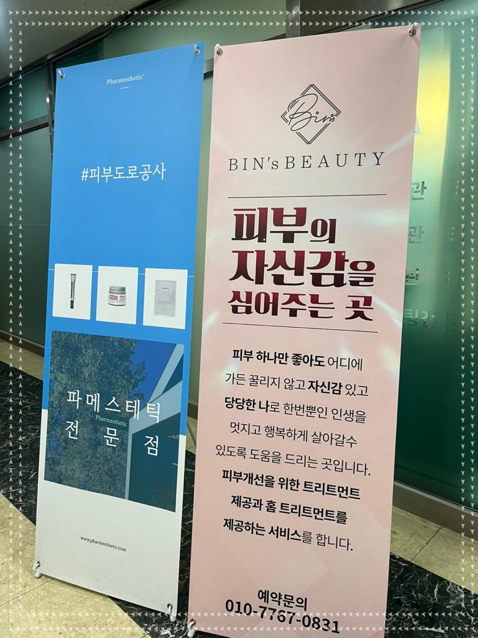 빈스뷰티 이미지